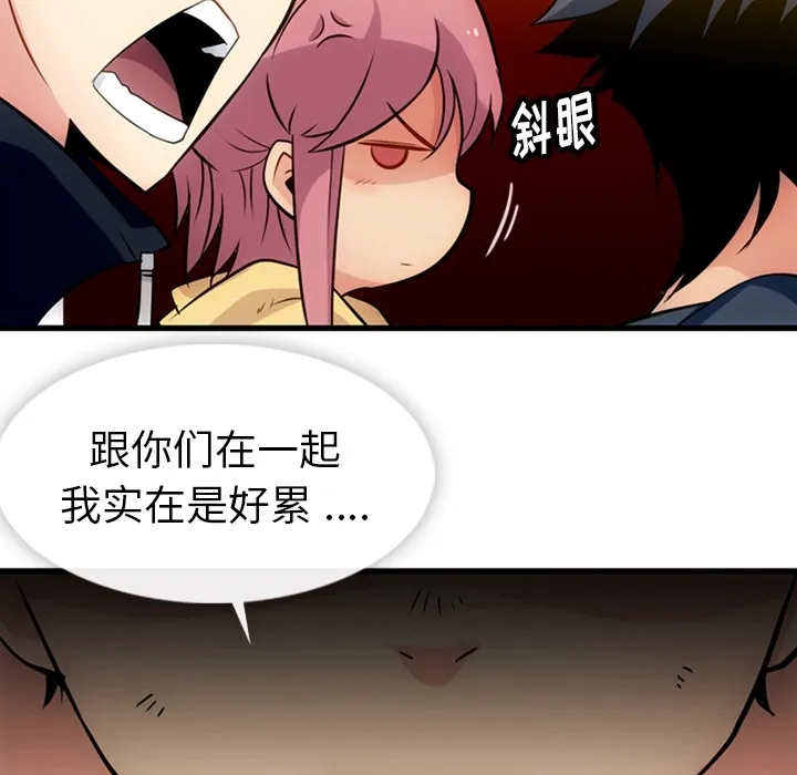 第 11 话 第81页