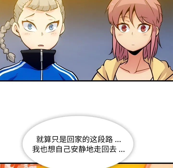 第 11 话 第83页