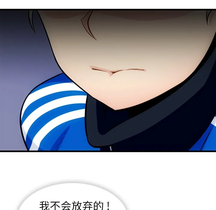 第 11 话 第86页