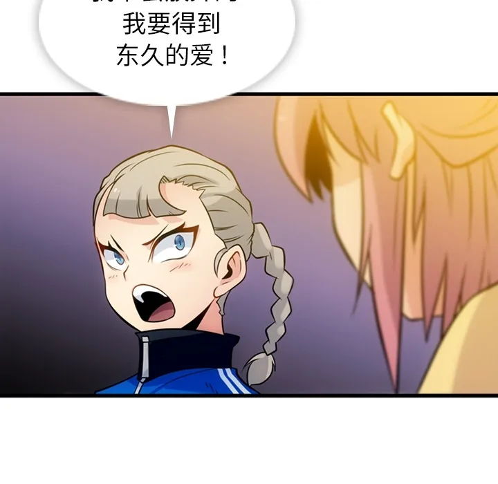 第 11 话 第87页