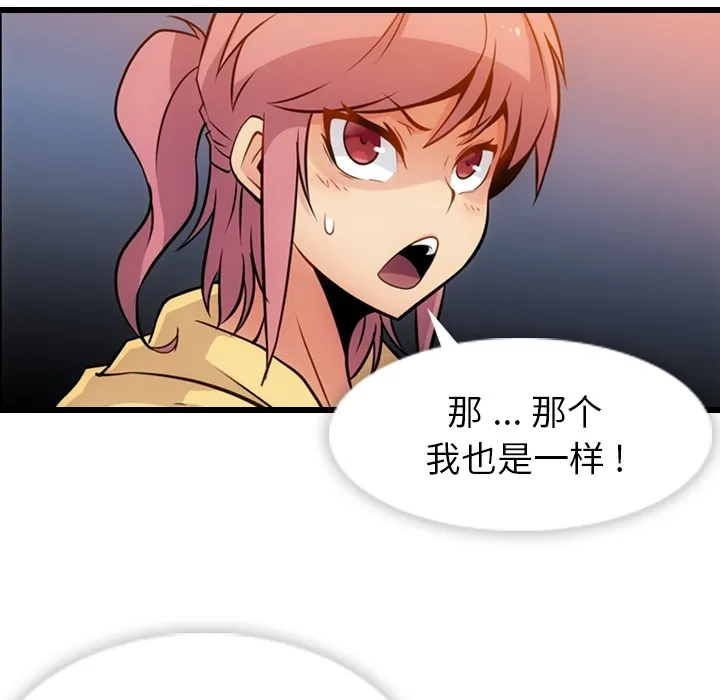 第 11 话 第88页
