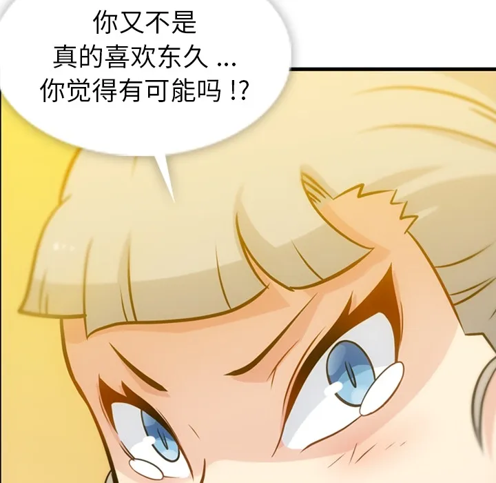第 11 话 第89页