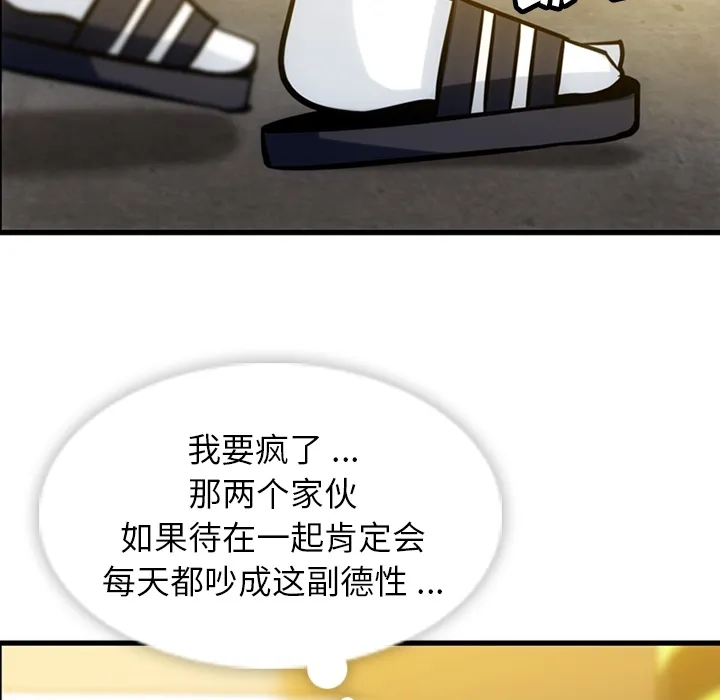 第 11 话 第93页