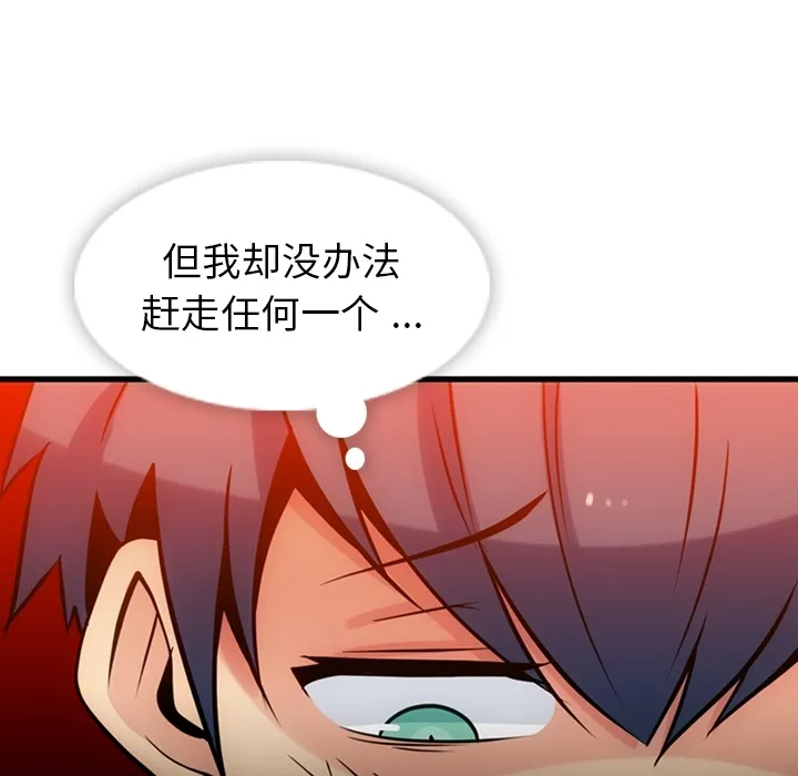 第 11 话 第95页