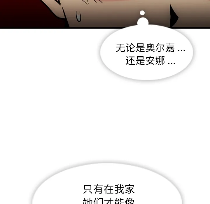 第 11 话 第96页