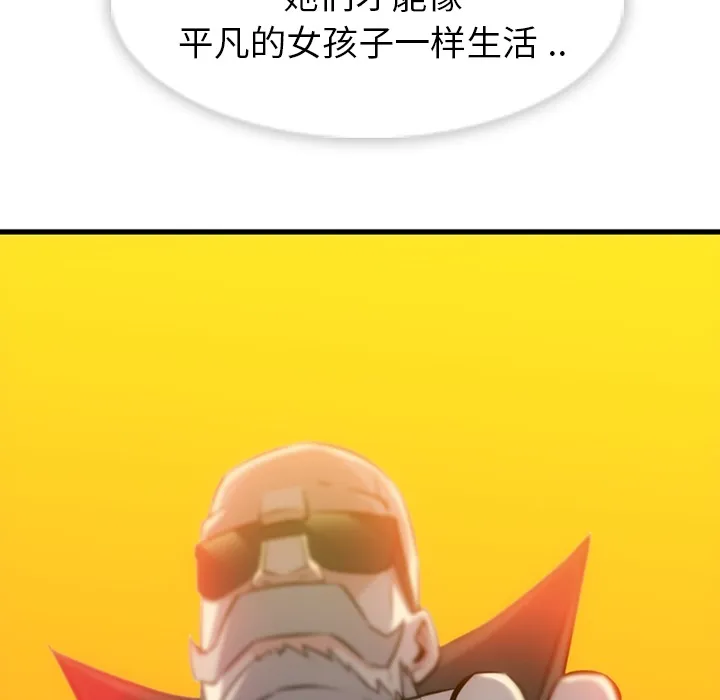 第 11 话 第97页