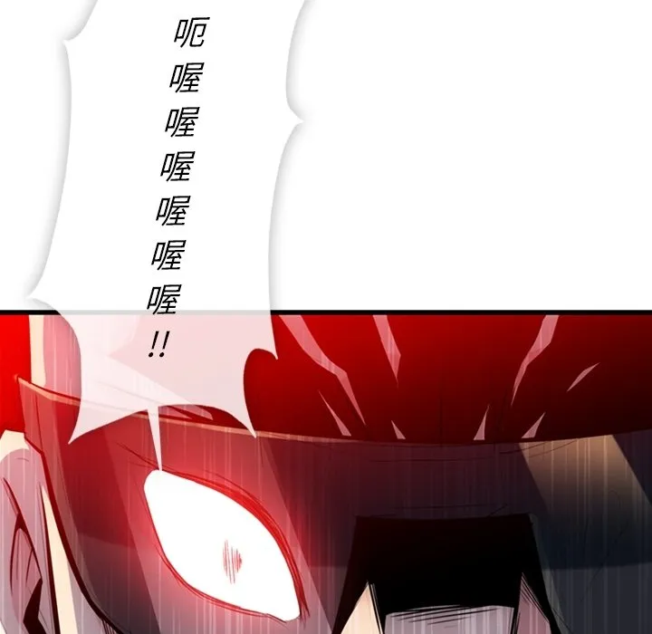第 13 话 第20页