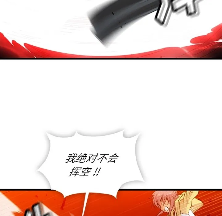 第 13 话 第24页
