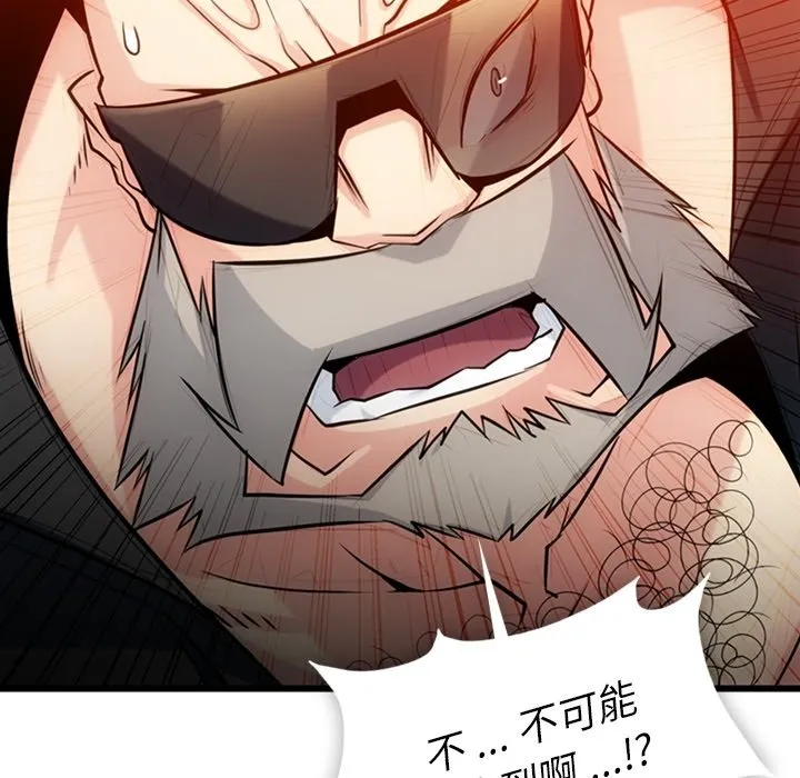 第 13 话 第30页