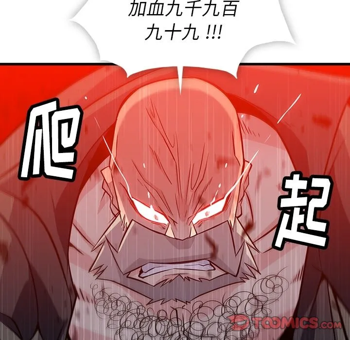 第 13 话 第42页