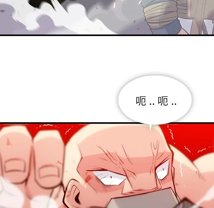 第 13 话 第51页