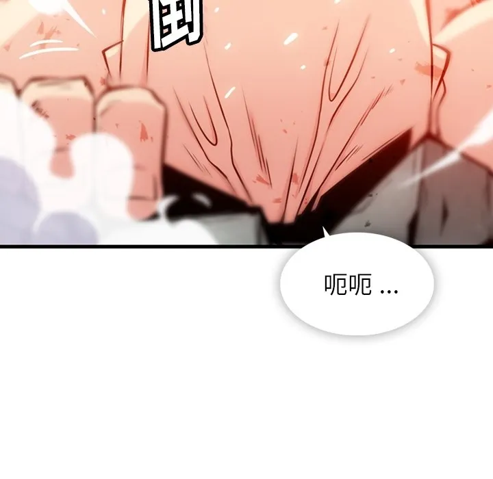第 13 话 第54页