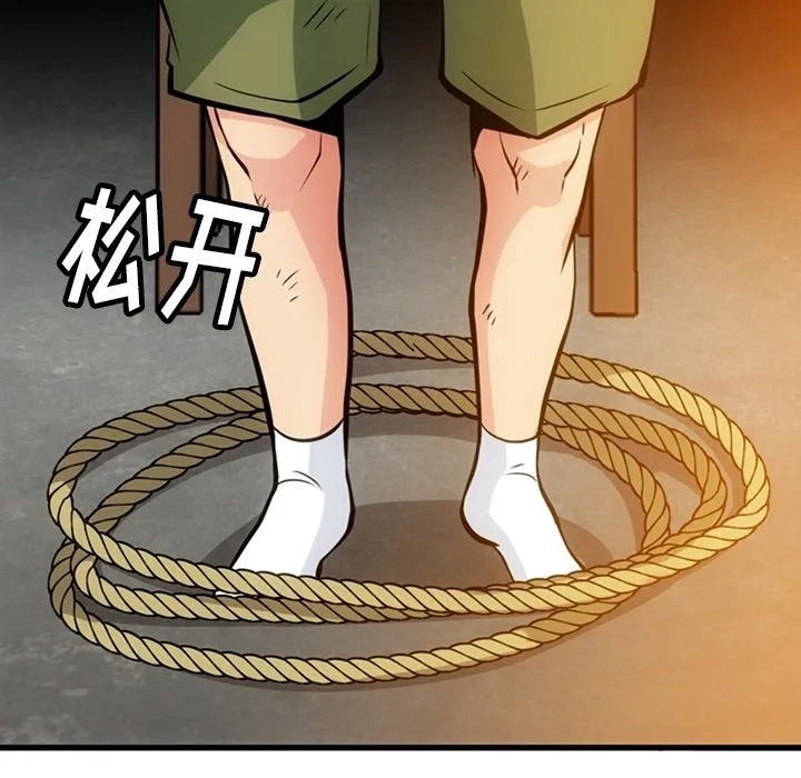 第 13 话 第60页