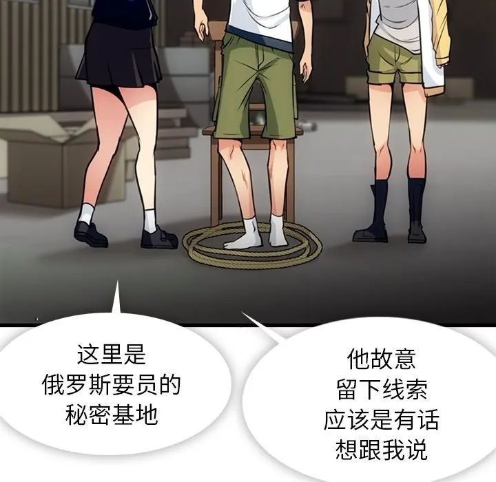 第 13 话 第62页