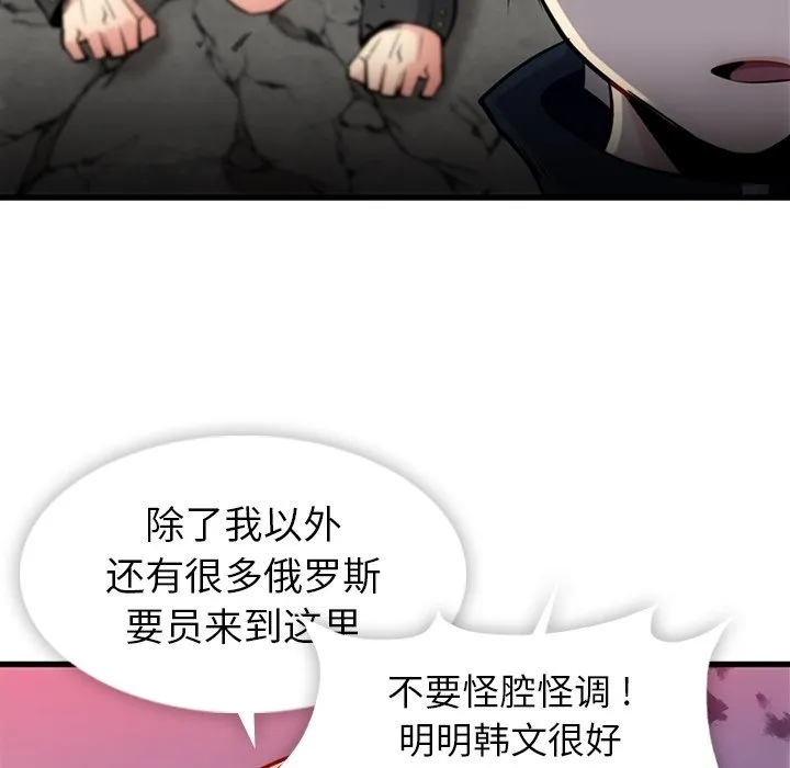 第 13 话 第64页