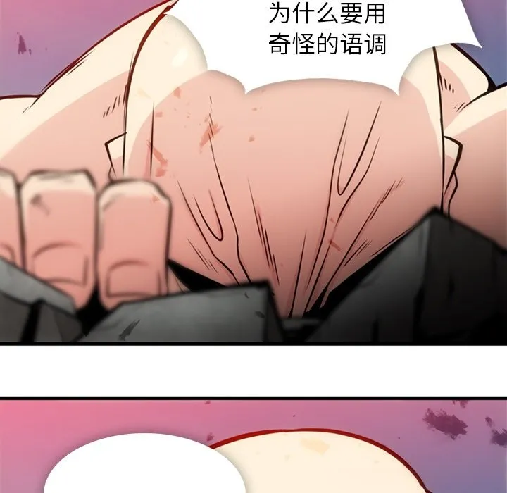 第 13 话 第65页