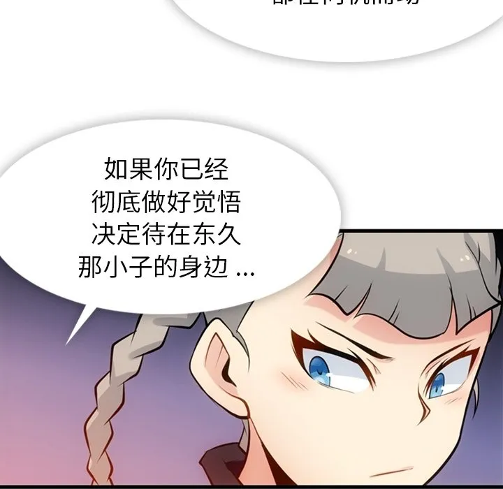 第 13 话 第68页
