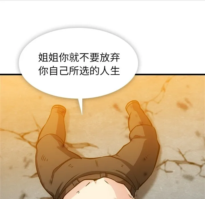 第 13 话 第69页