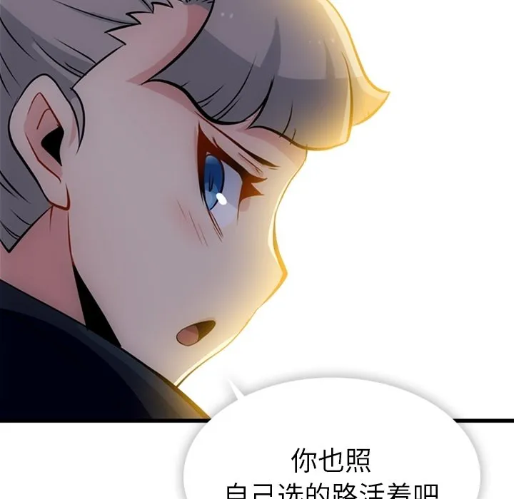 第 13 话 第72页