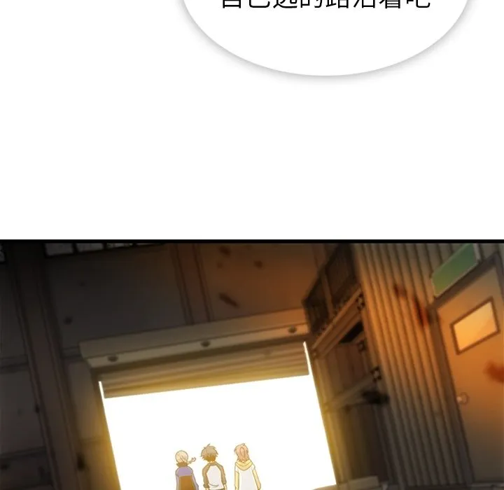 第 13 话 第73页