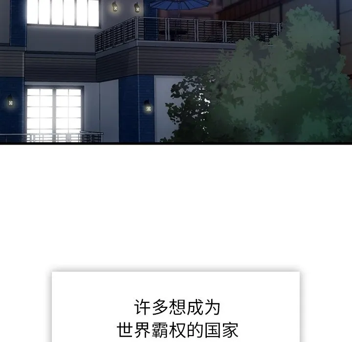 第 13 话 第78页