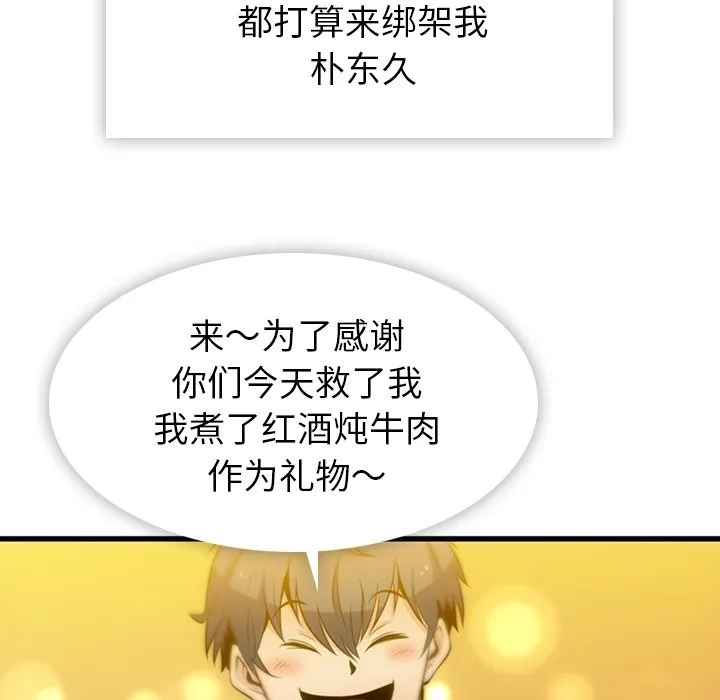 第 13 话 第79页