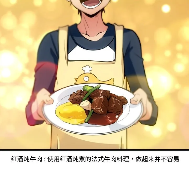 第 13 话 第80页