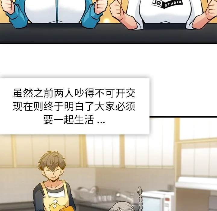 第 13 话 第82页