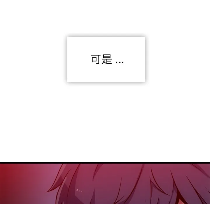 第 13 话 第87页