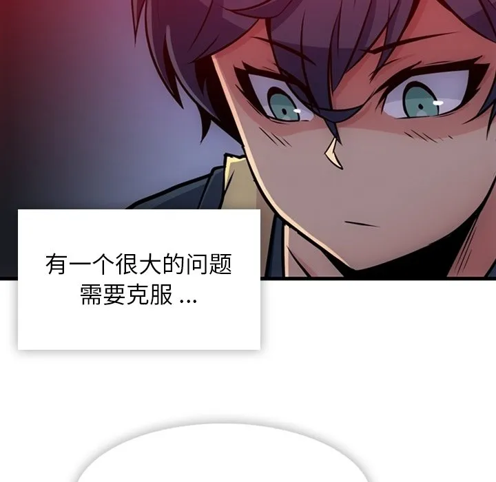第 13 话 第88页