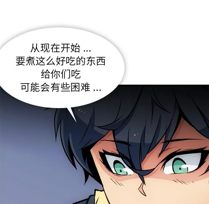 第 13 话 第90页