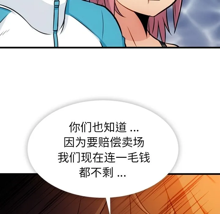 第 13 话 第92页