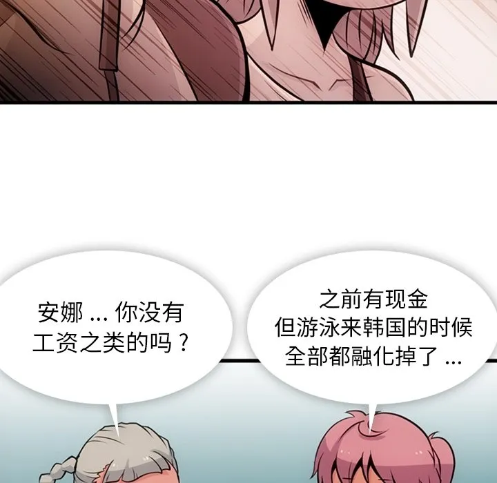 第 13 话 第95页