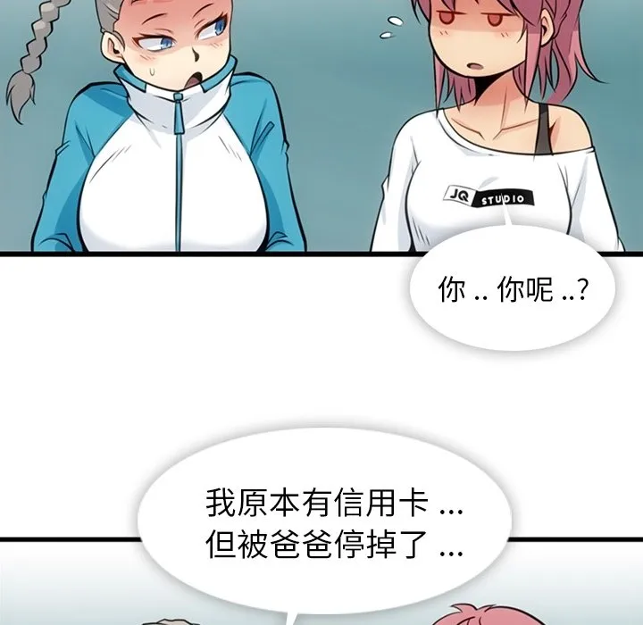 第 13 话 第96页