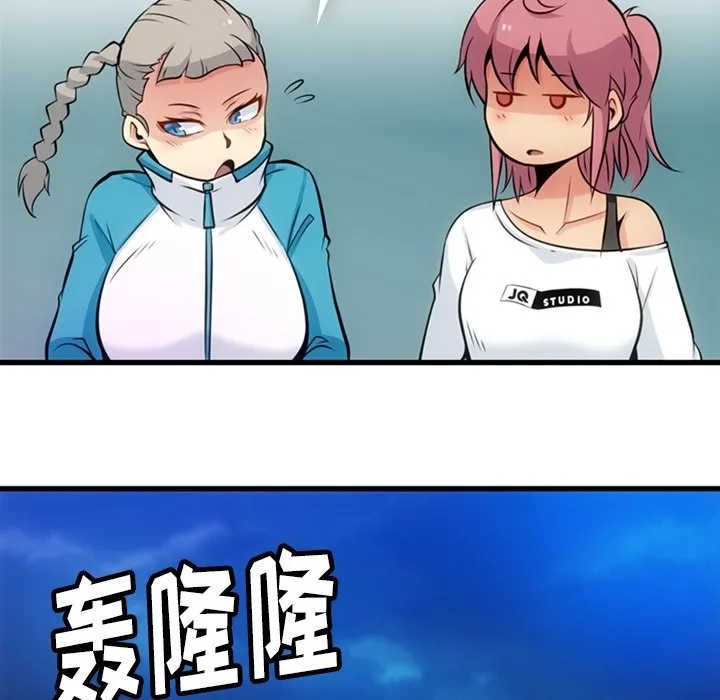 第 13 话 第97页
