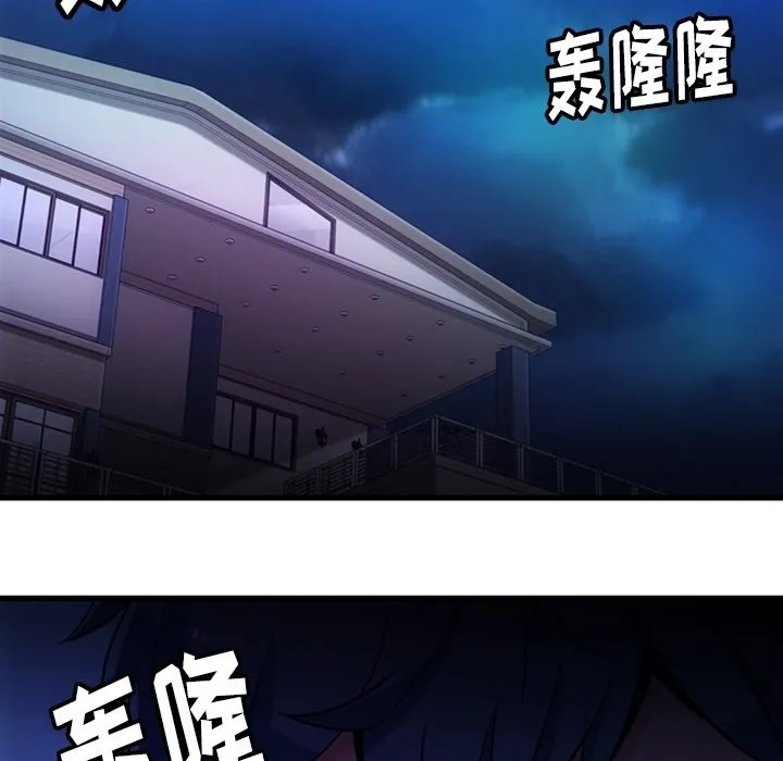 第 13 话 第98页
