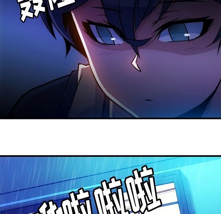 第 13 话 第99页