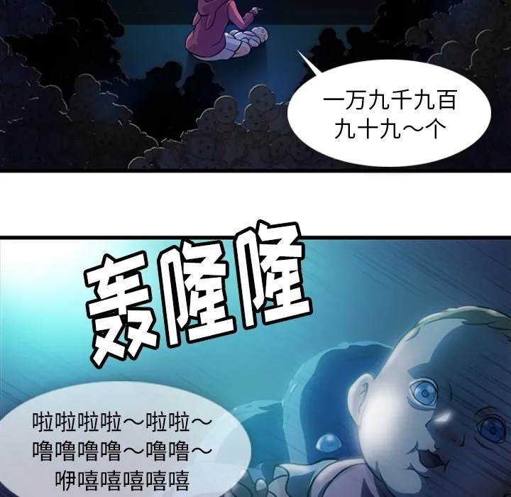 第 13 话 第103页