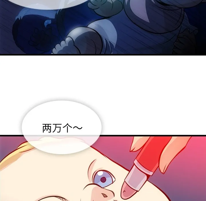 第 13 话 第104页
