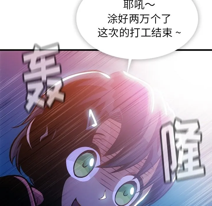 第 13 话 第106页