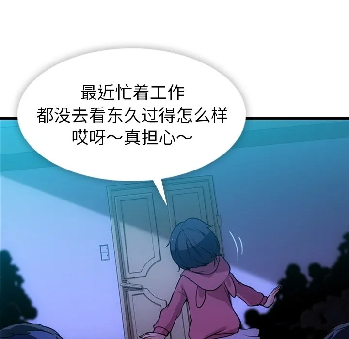 第 13 话 第108页