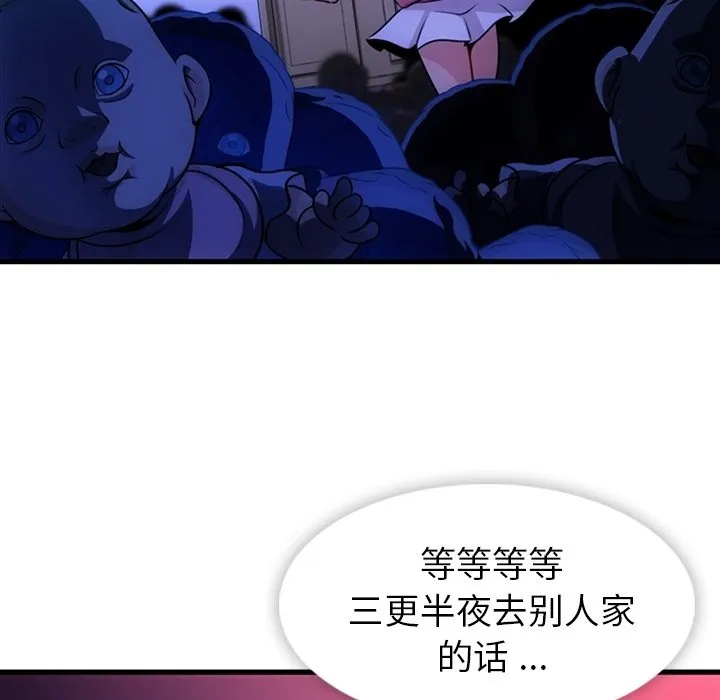 第 13 话 第109页