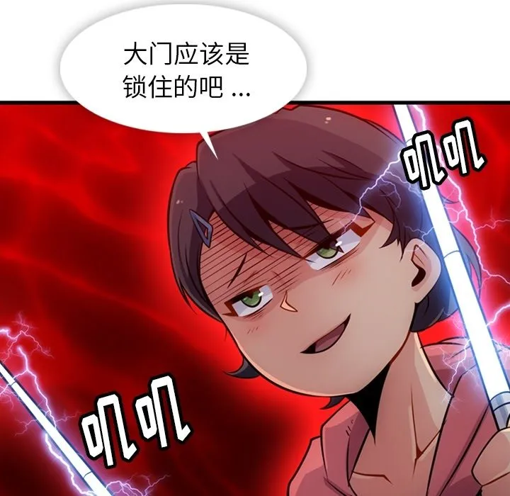 第 13 话 第111页
