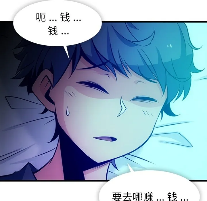 第 13 话 第115页