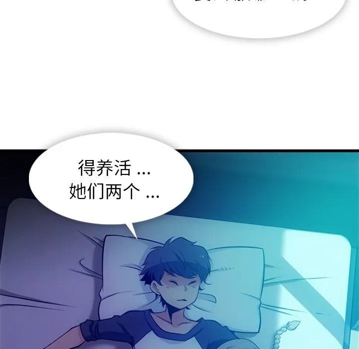 第 13 话 第116页