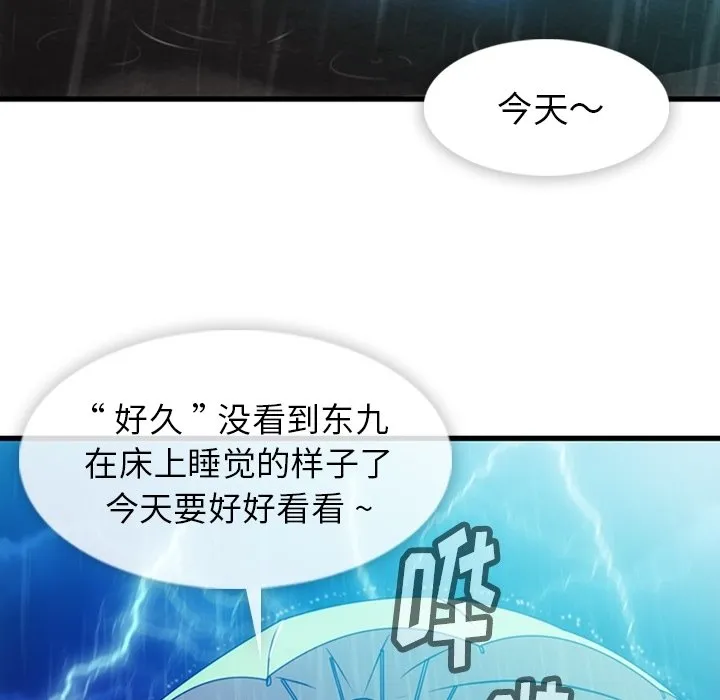 第 13 话 第119页