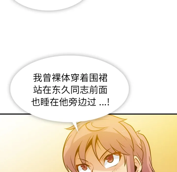 第 12 话 第7页