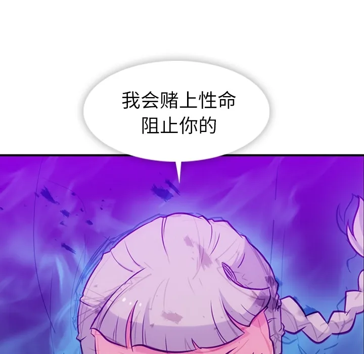 第 12 话 第13页