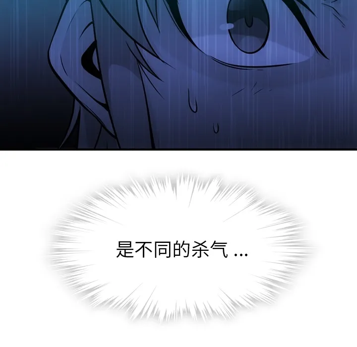第 12 话 第16页