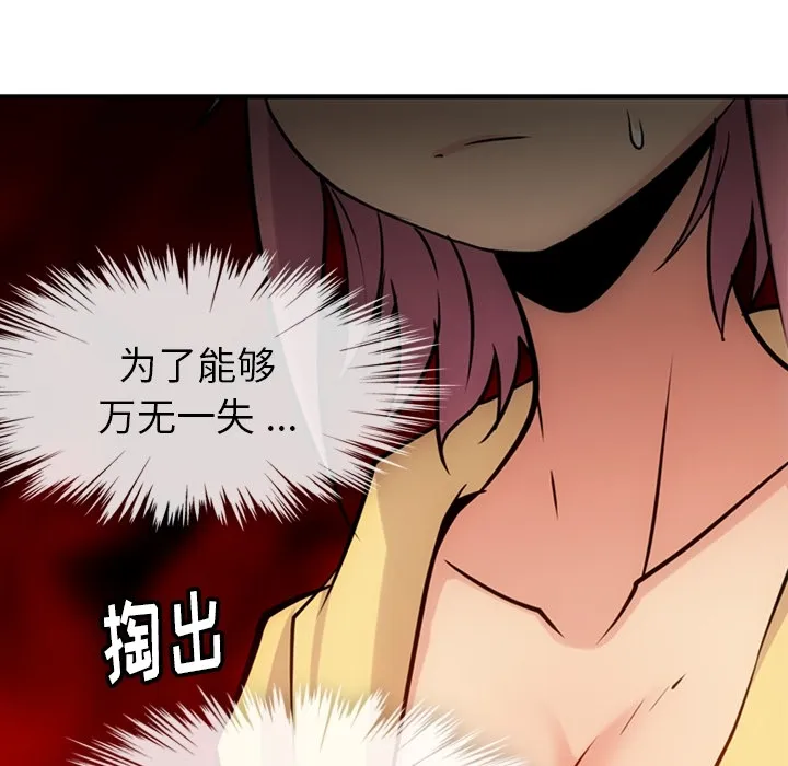 第 12 话 第17页